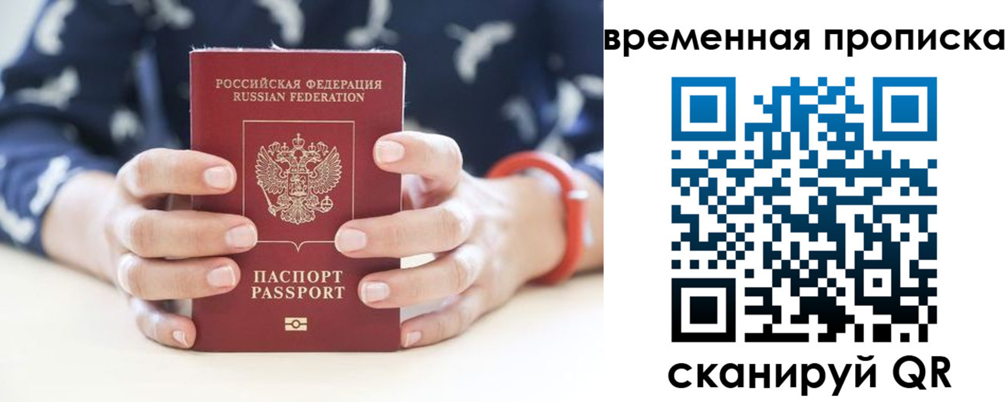 временная регистрация поиск в Коряжме