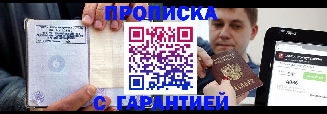где прописаться в Коряжме