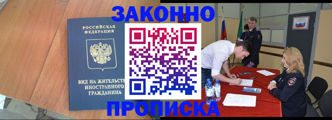 временная регистрация госуслуги в Коряжме