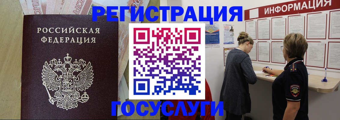 временная регистрация для школы в Коряжме