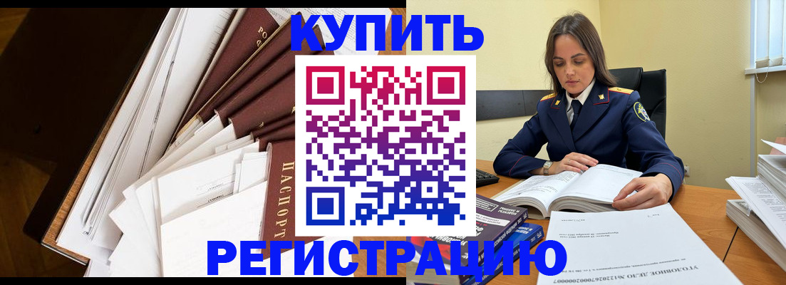 прописка регистрация в Коряжме