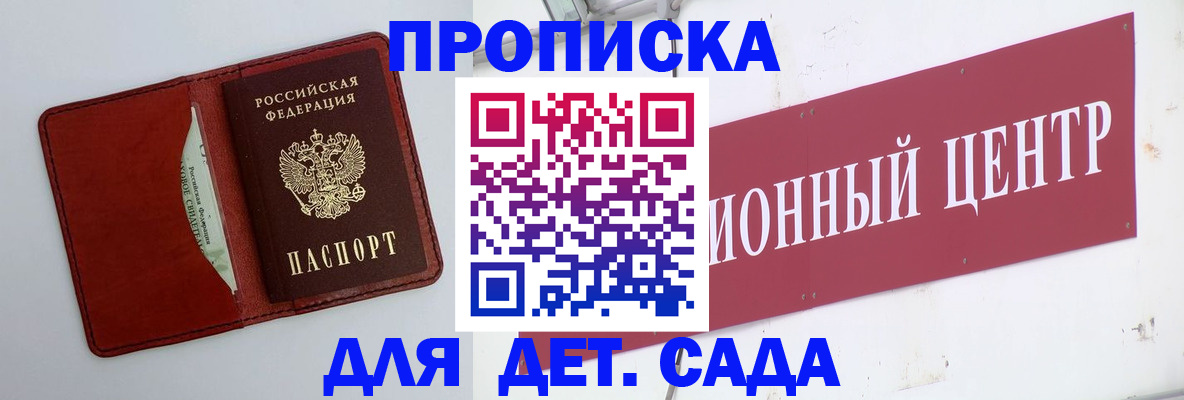 временная регистрация поиск в Коряжме