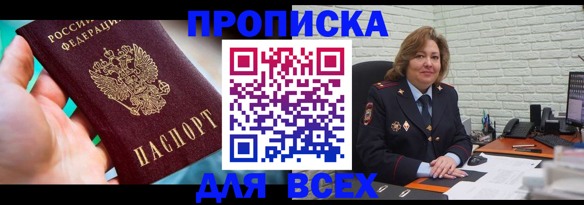 прописка в квартире в Коряжме